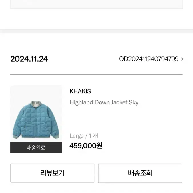 [L] khakis 카키스 하이랜드 다운자켓 스카이