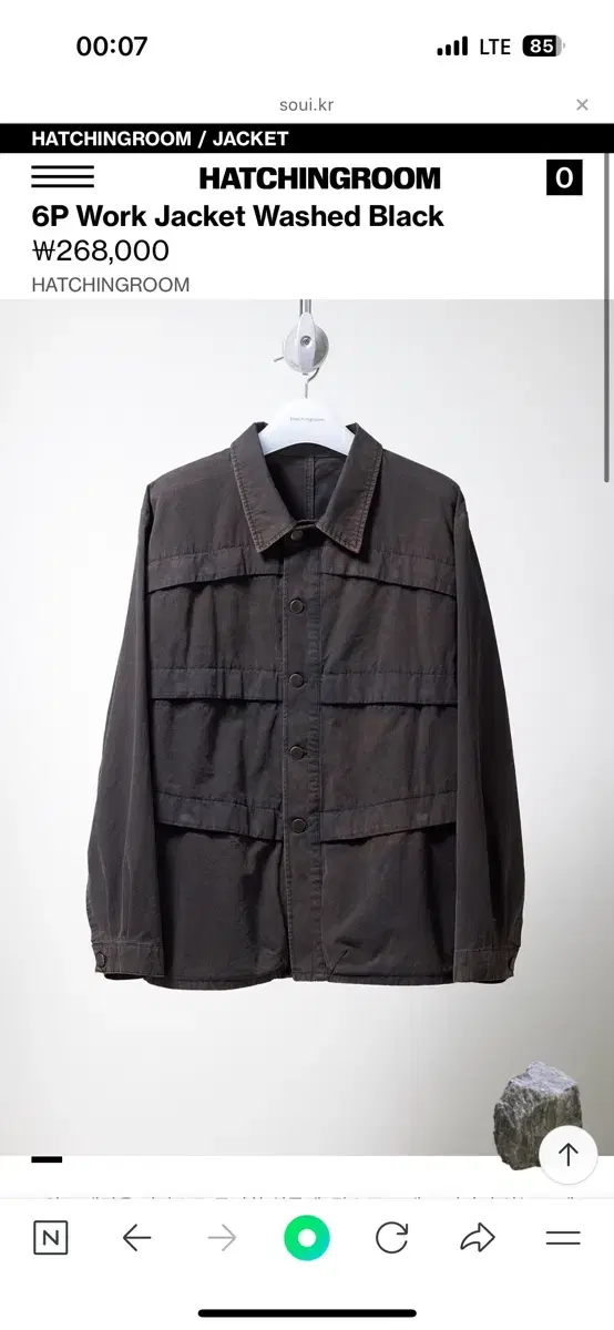 해칭룸 6P Work Jacket Washed Black