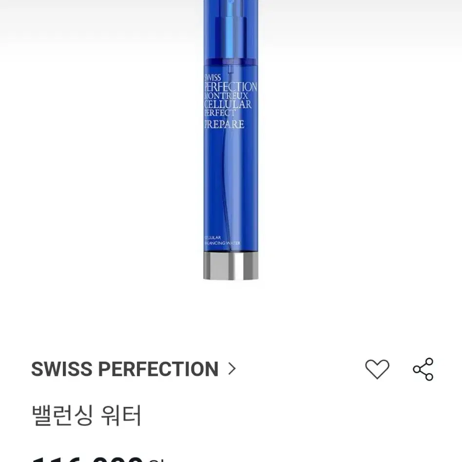 스위스 퍼펙션 밸런싱 워터 100ml(새상품)