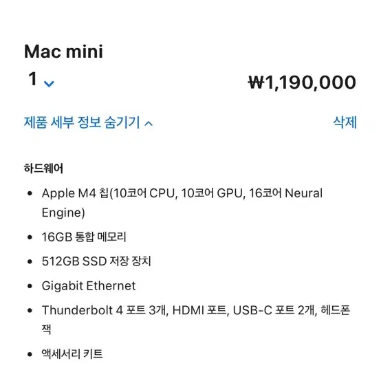 맥미니 M4 16GB 512GB 미개봉