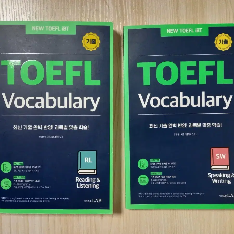 최신 개정 반영!! 시원스쿨 토플 보카 TOEFL Vocabulary