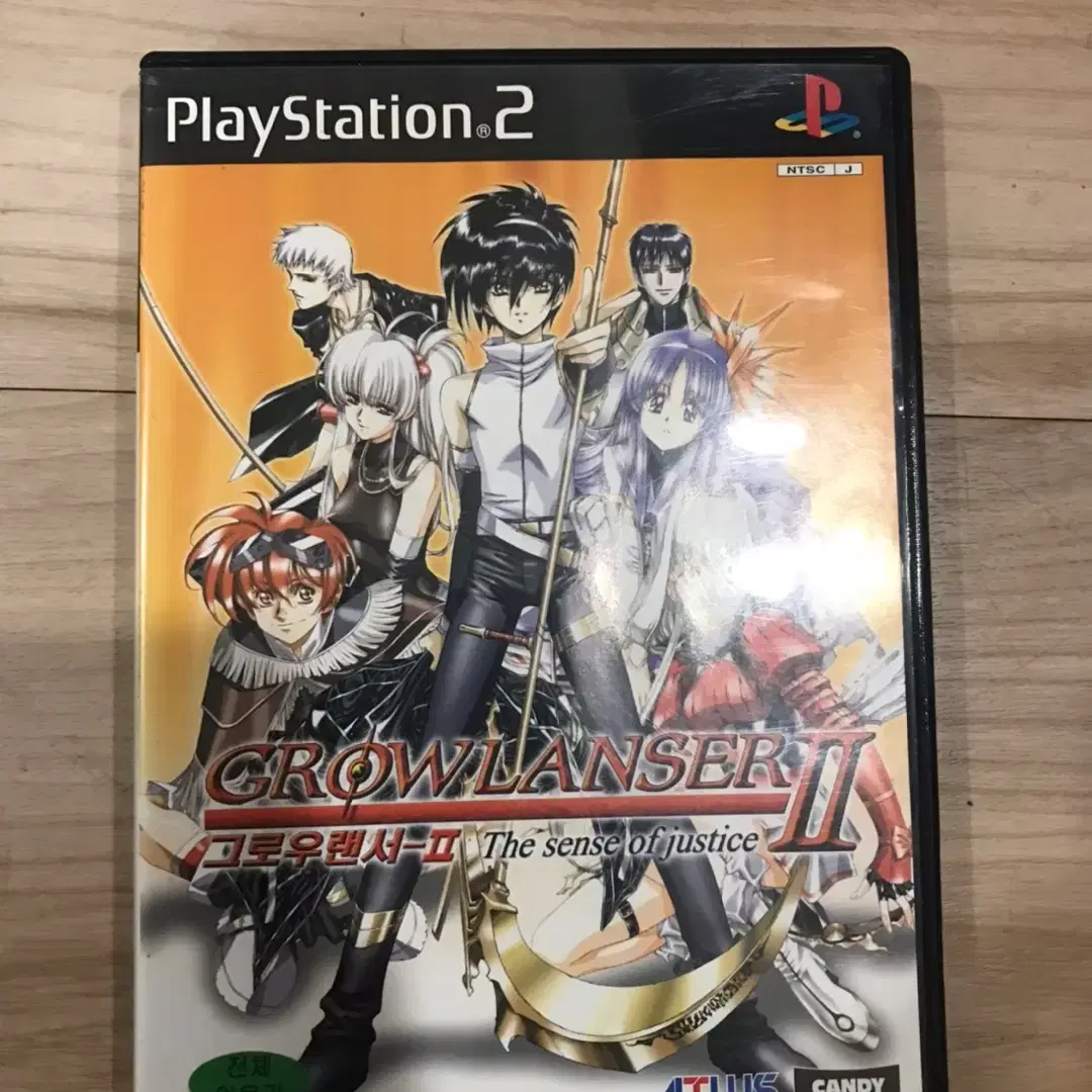 PS2/플스2 그로우 랜서 2