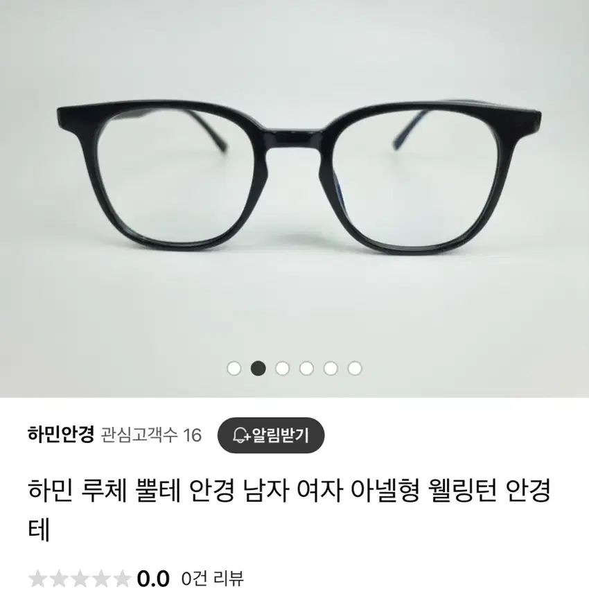 [새상품]하민 뿔태 안경