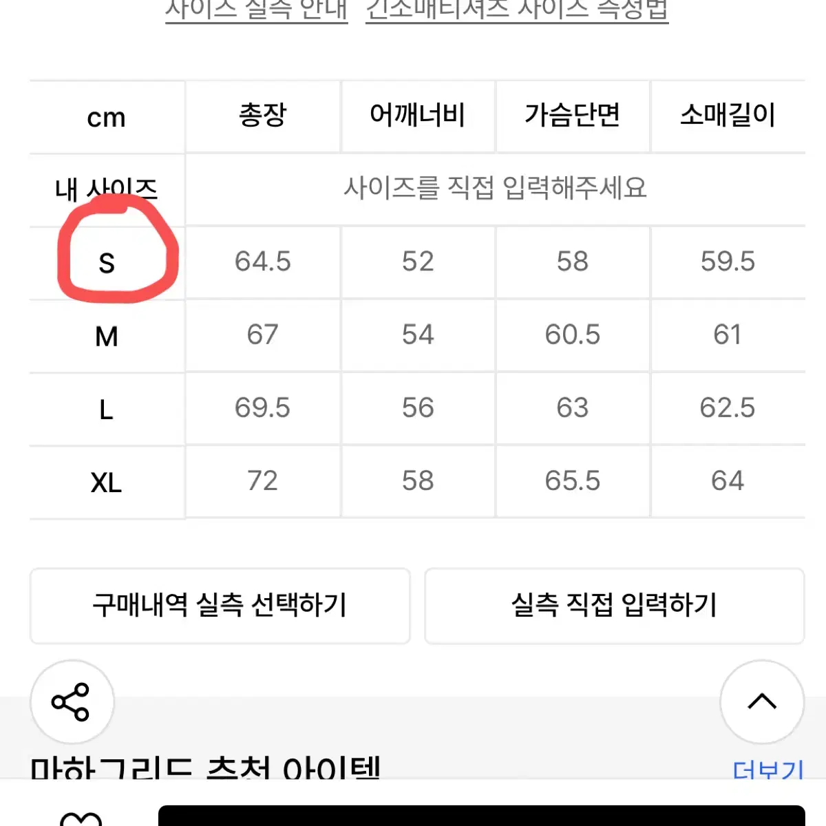 마하그리드 맨투맨 핑크S /택만 뗀 상품