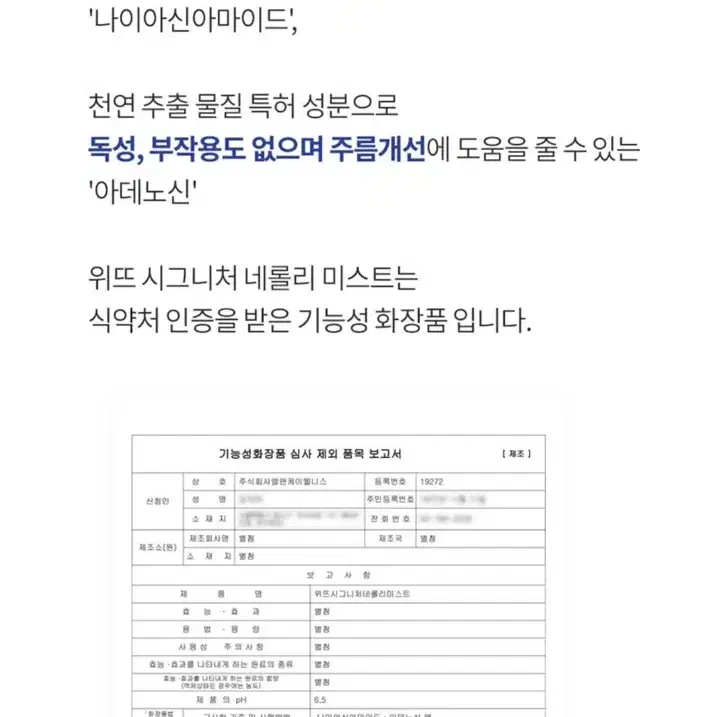 [Huit]위뜨 시그니처 네롤리 미스트 100ml