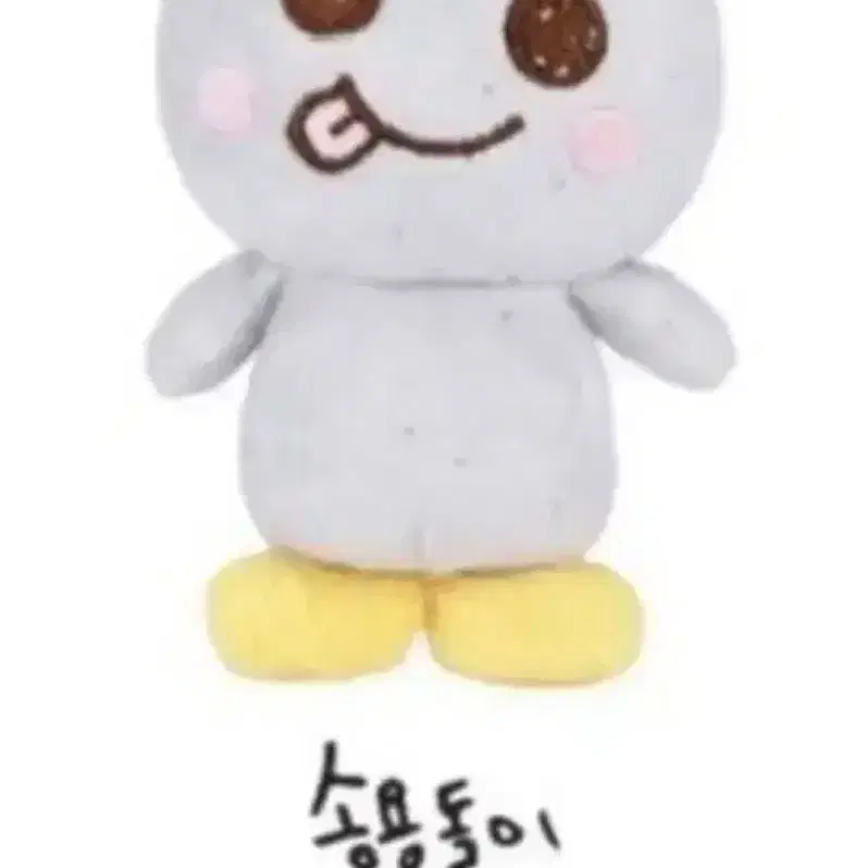 라이즈 은석 10cm 인형 송용돌이