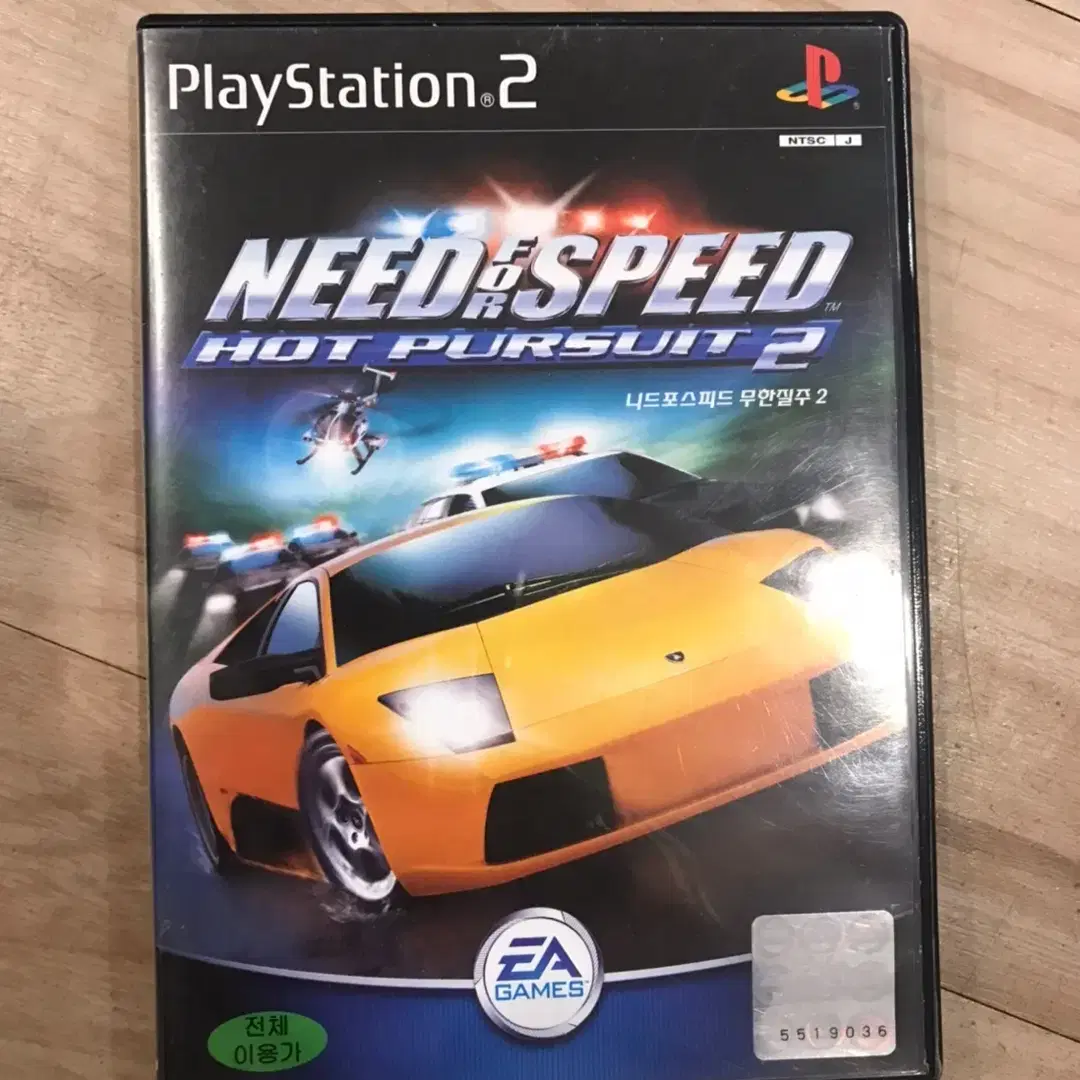 PS2 니드 포 스피드 무한질주2