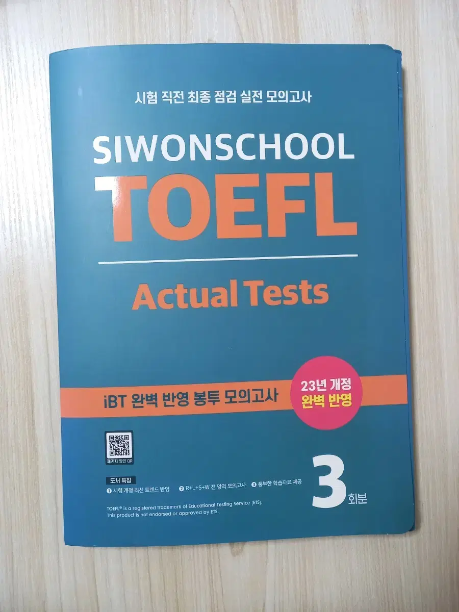 새책>최신 개정 반영!! 시원스쿨 토플 실전 모의고사 3회분 TOEFL