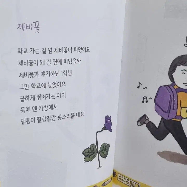 나무는 즐거워