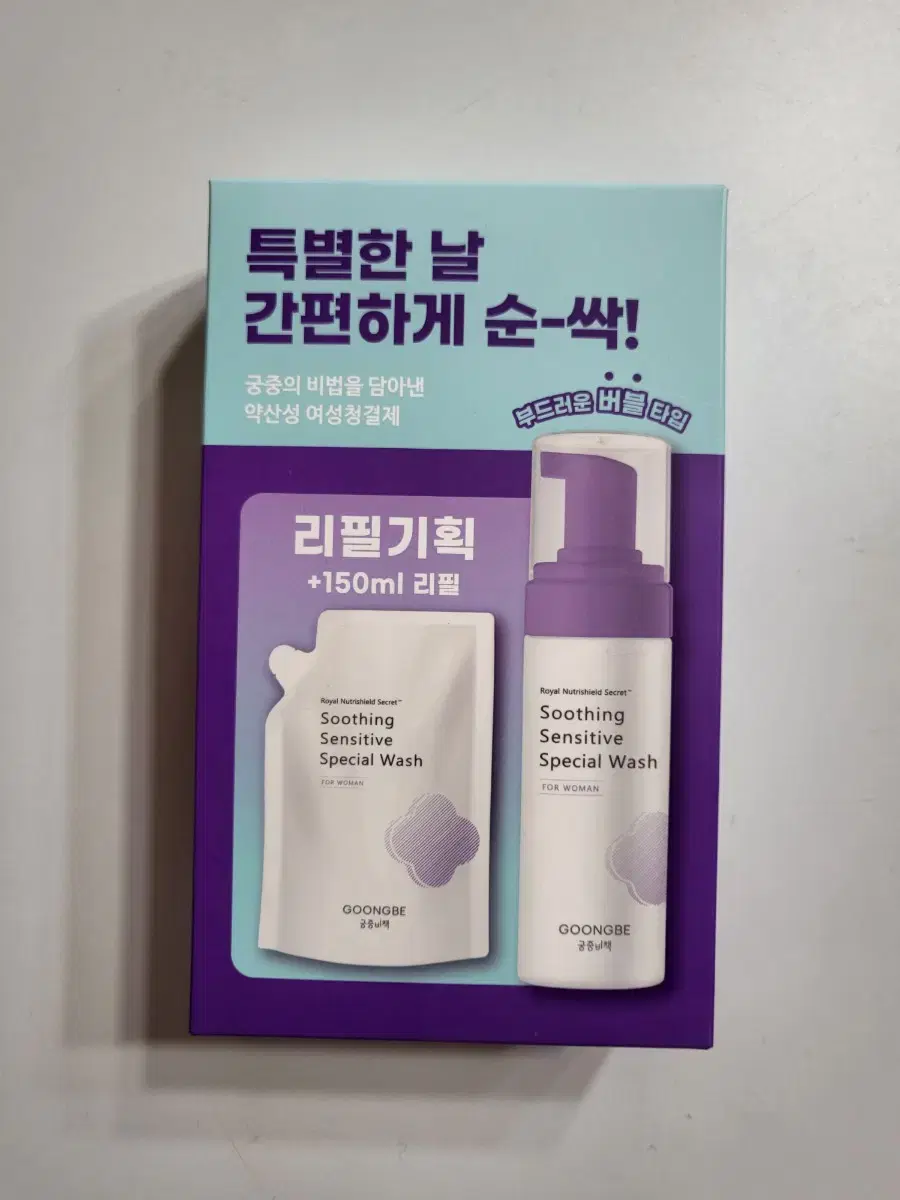 (테스트1회)궁중비책 여성청결제 수딩 센서티브 워시 150ml +리필