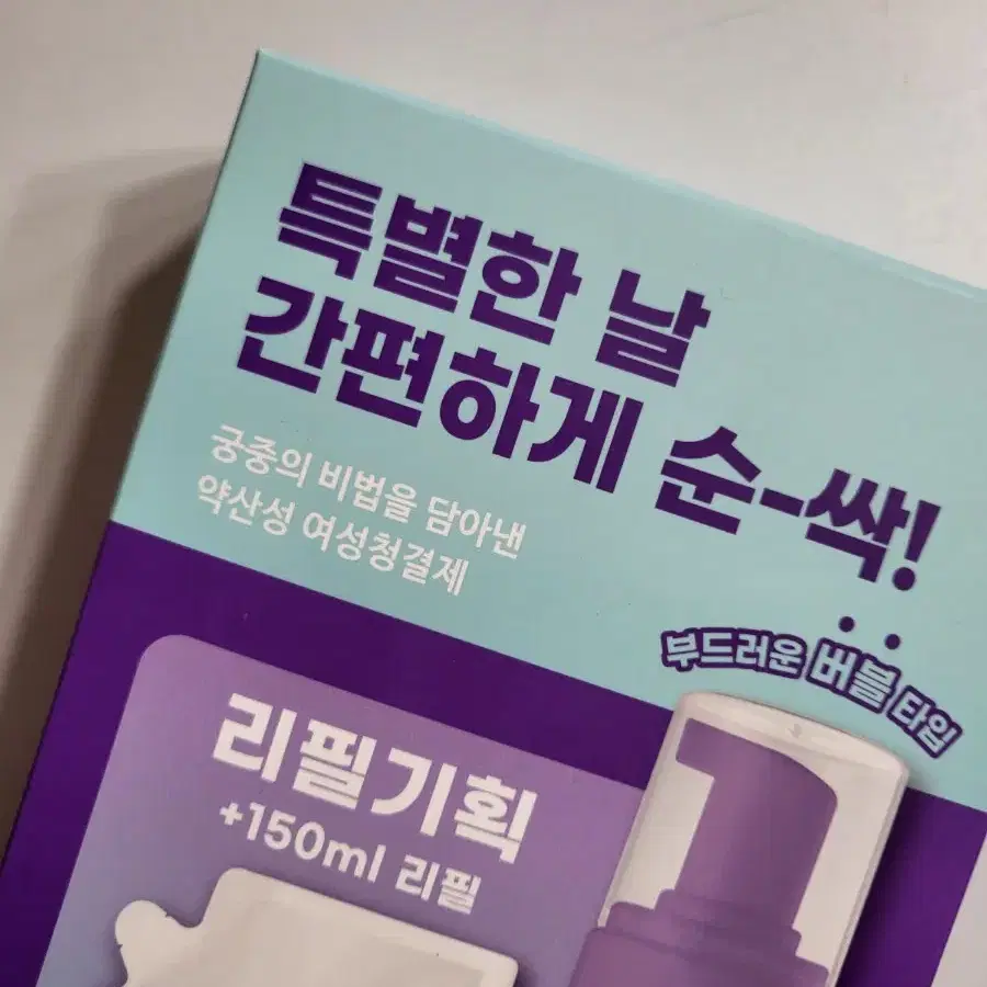 (테스트1회)궁중비책 여성청결제 수딩 센서티브 워시 150ml +리필