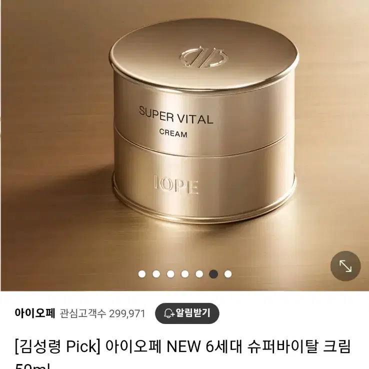 새제품] 아이오페 NEW 6세대 슈퍼바이탈 크림 40ml