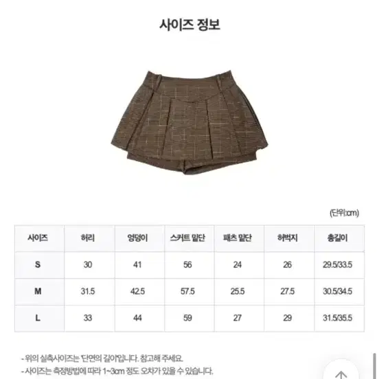 하이클래식 체크 플리츠 숏 스커트 미니 스커트 팬츠-m