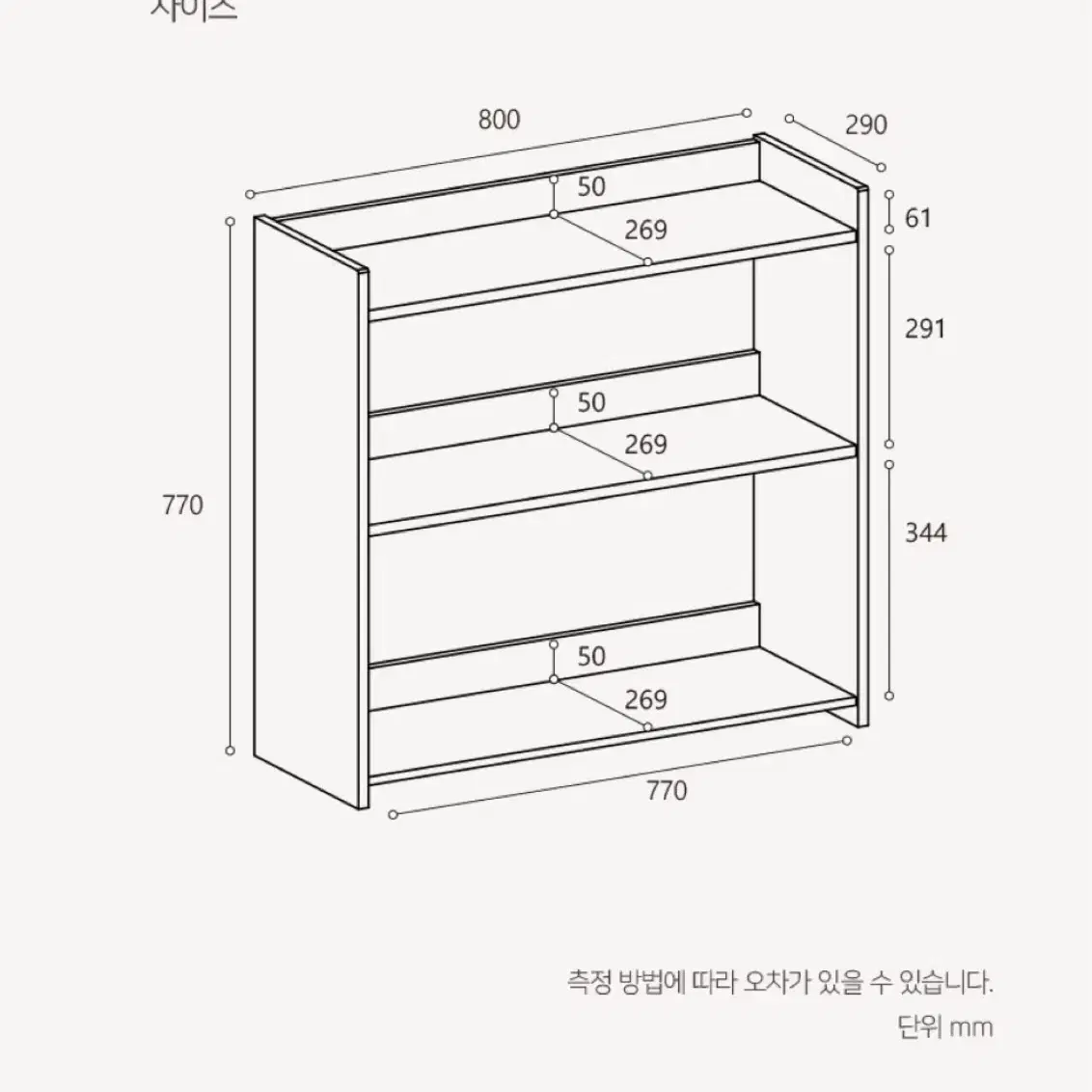 제이디홈드레싱 2단 선반장