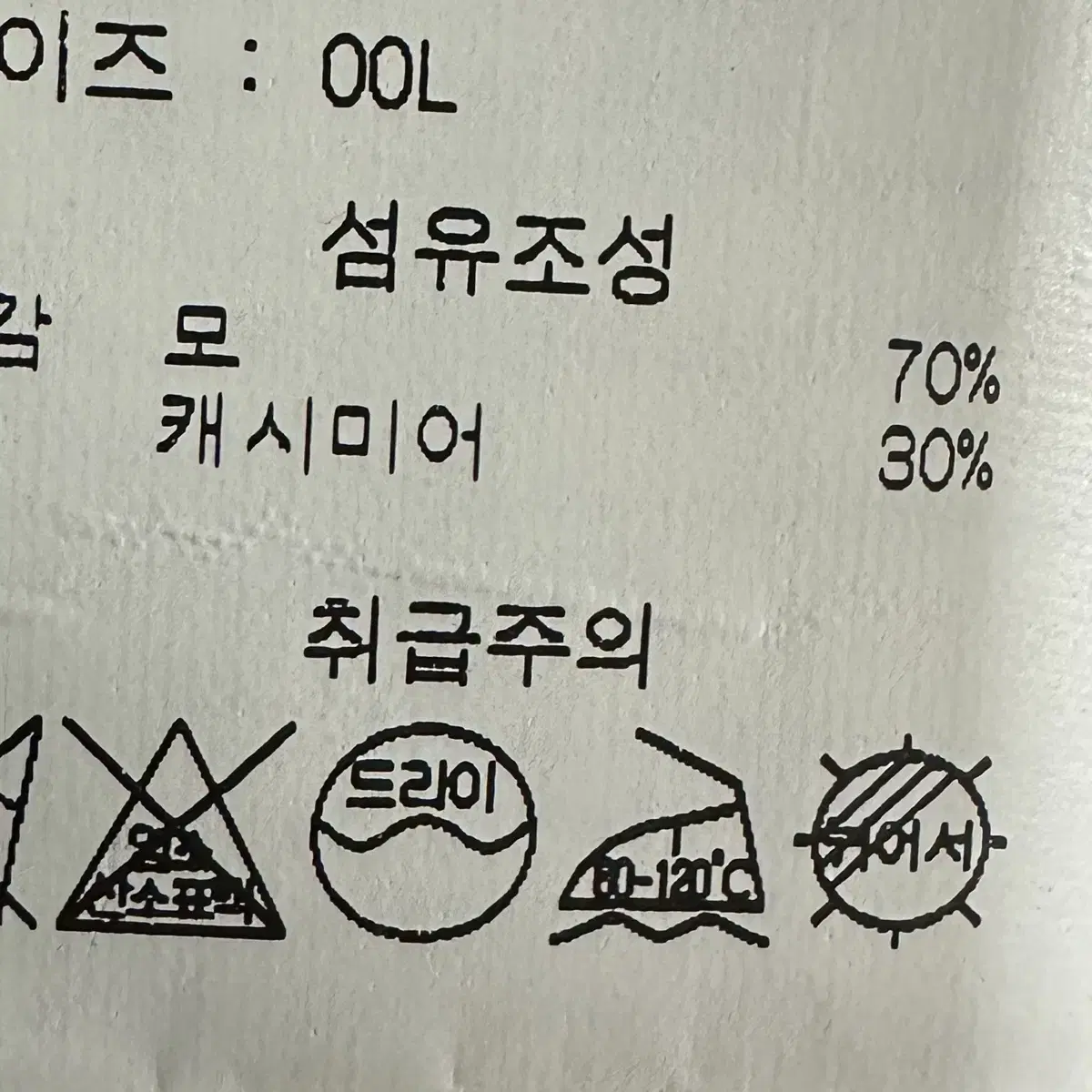 빈스 남성 캐시미어 터틀넥100