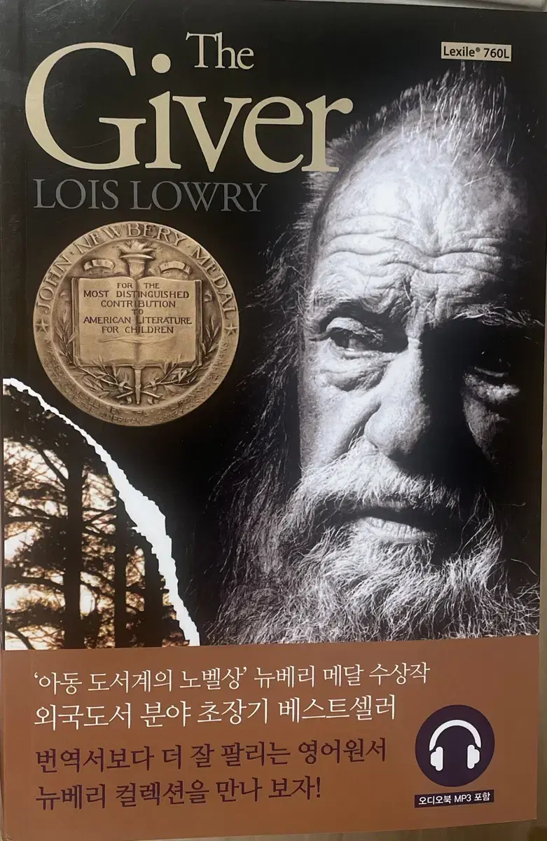 기억전달자 The Giver 영문판 !!새 책!!