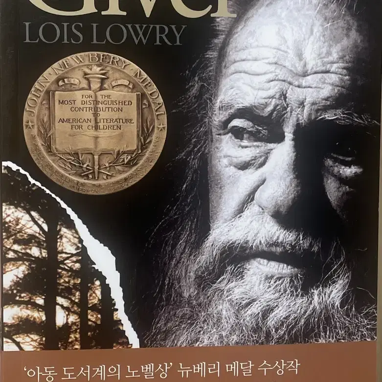 기억전달자 The Giver 영문판 !!새 책!!