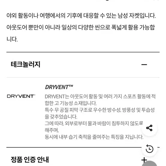 노스페이스 마운틴 피크자켓