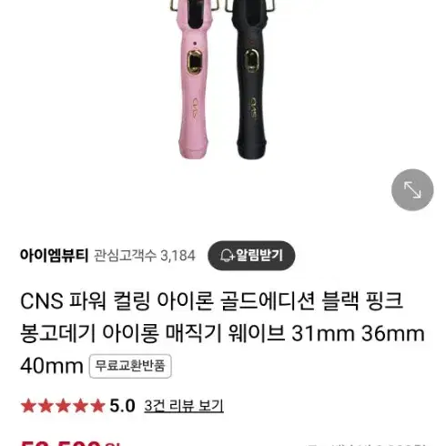 cns 봉고데기 31mm