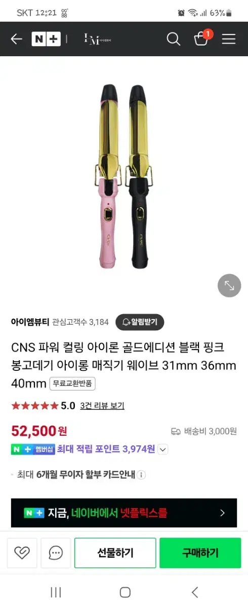 cns 봉고데기 31mm