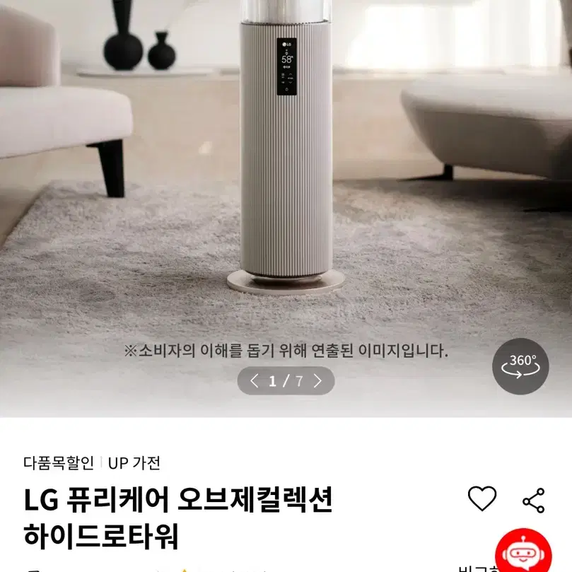 미개봉 새상품) LG 퓨리케어 오브제컬렉션 하이드로타워