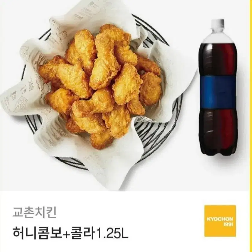 교촌치킨 허니콤보+콜라 1.25L