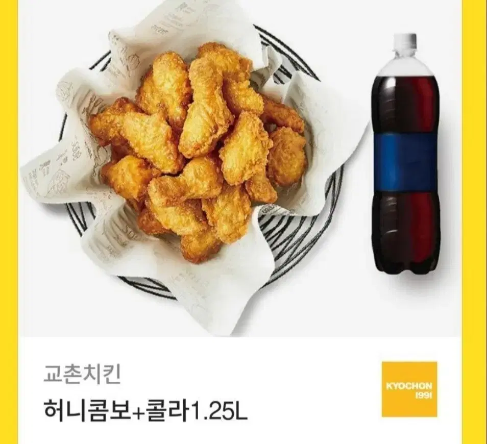 교촌치킨 허니콤보+콜라 1.25L