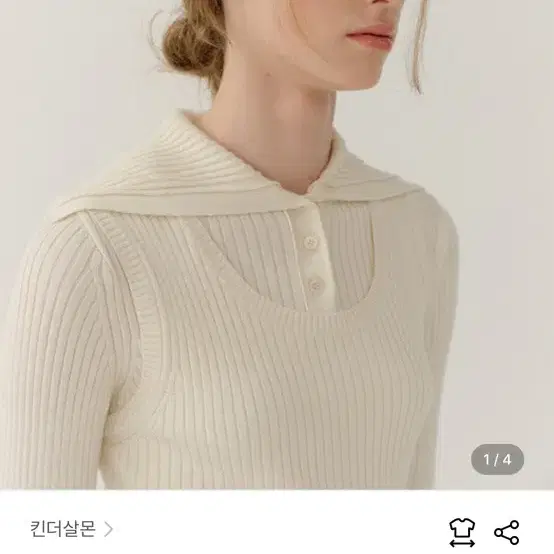 킨더살몬 cambre pullover cream