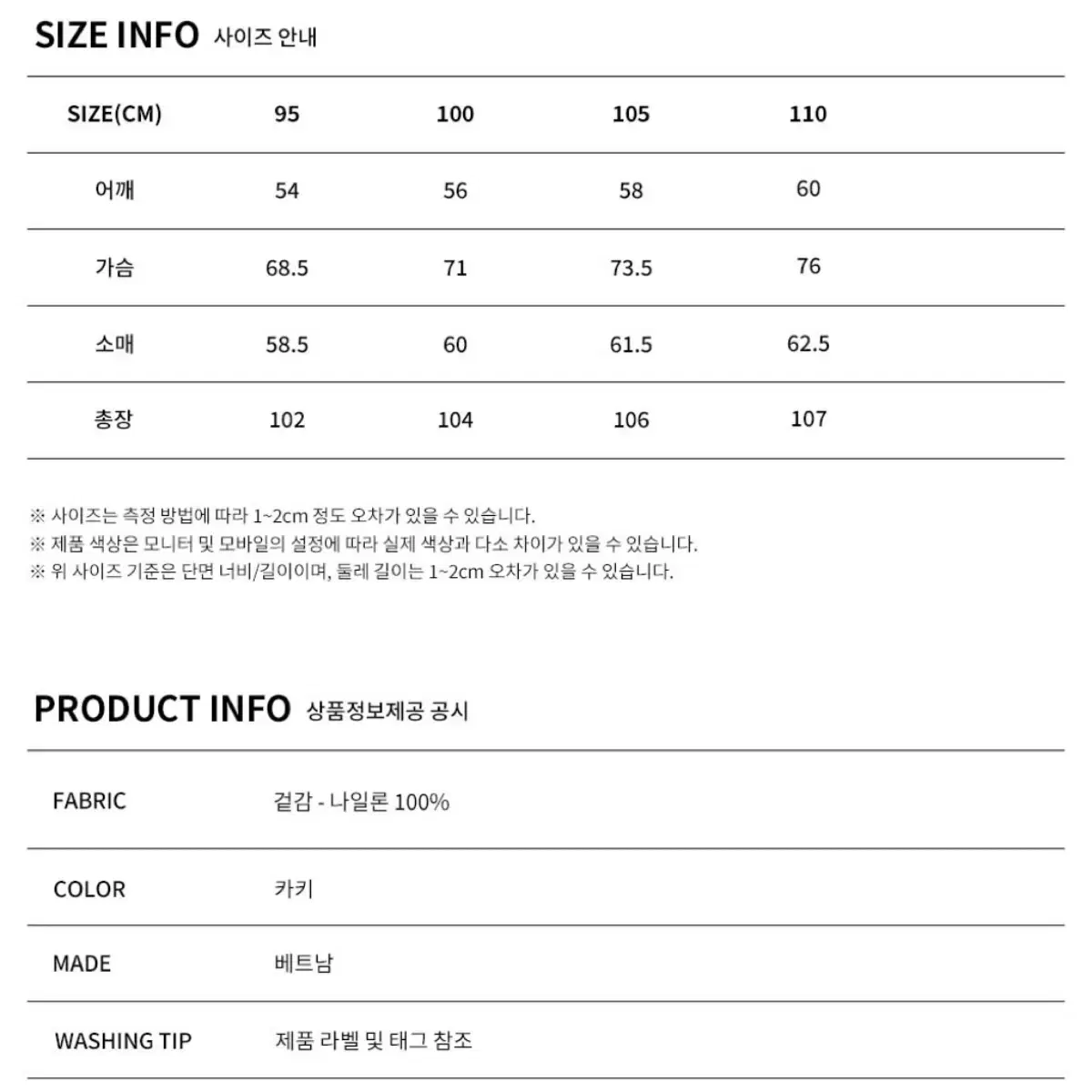 [105] 리버클래시 카키 오버핏 디테쳐블 야상