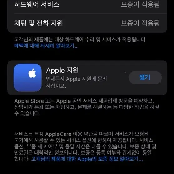 에어팟 프로 2 c타입 보증기간 25년도