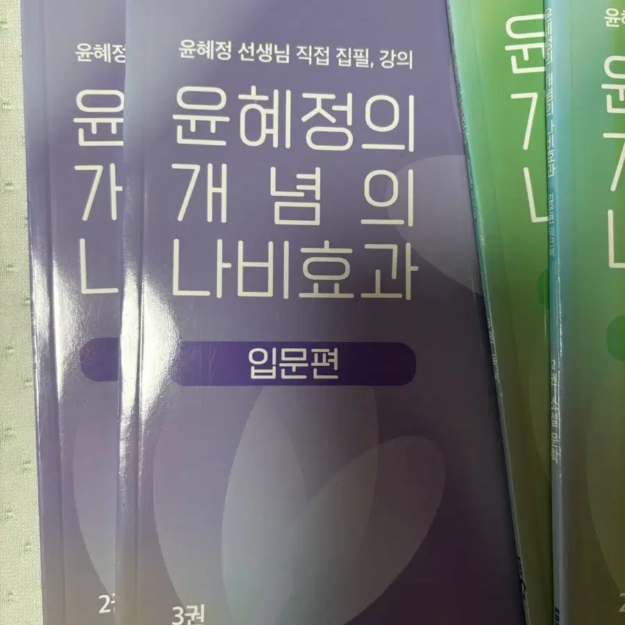 윤혜정의 나비효과 입문편 세트