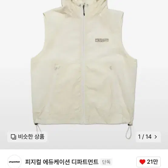 피지컬에듀케이션 디파트먼트WIND HOODIE VEST GREEN IVO