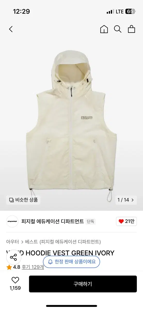 피지컬에듀케이션 디파트먼트WIND HOODIE VEST GREEN IVO