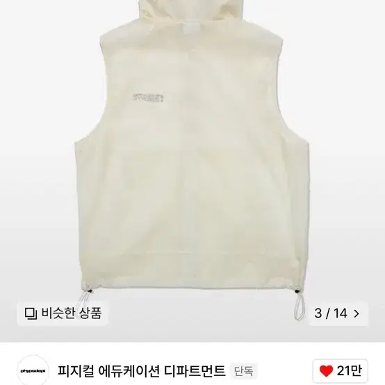 피지컬에듀케이션 디파트먼트WIND HOODIE VEST GREEN IVO