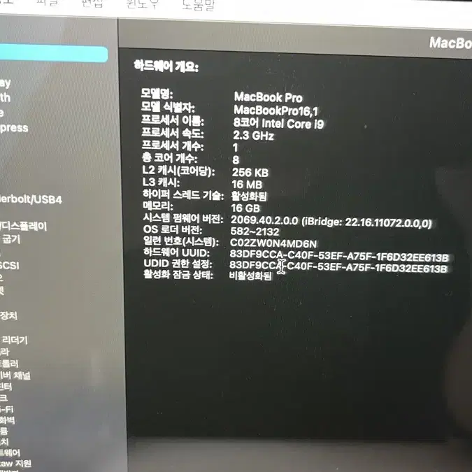 고급형 맥북프로 2020 16인치 8코어 i9 16기가 1테라 nvme