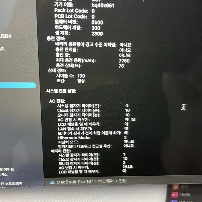 고급형 맥북프로 2020 16인치 8코어 i9 16기가 1테라 nvme