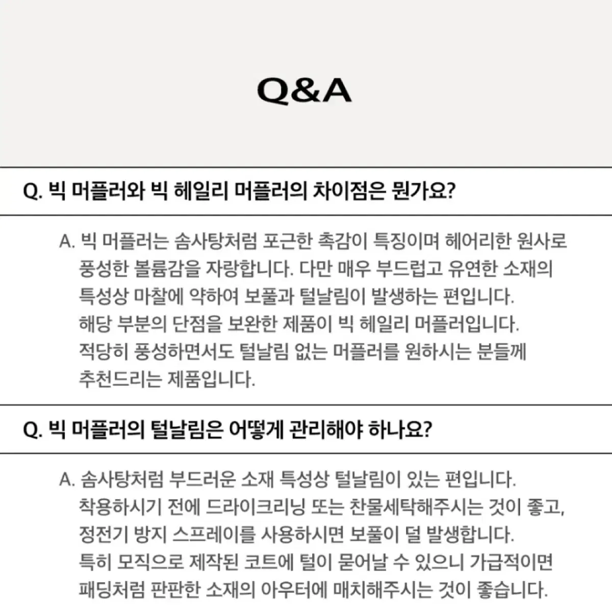 브라이튼 빅 화이트 머플러 목도리 새상품