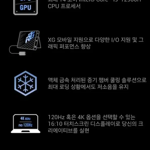 ASUS 고사양 게이밍 노트북