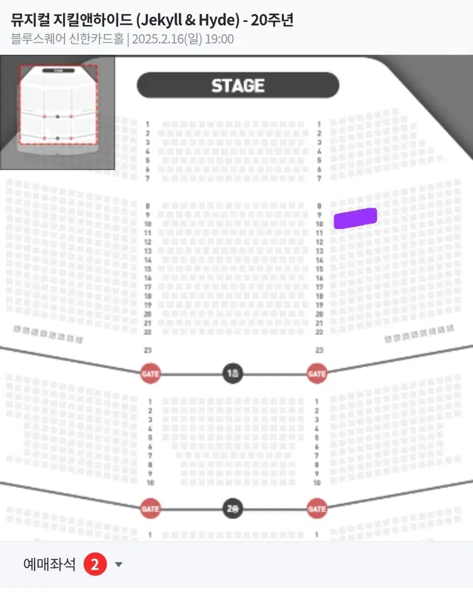 2/16 지킬앤하이드 홍광호 1층 10열 2연석
