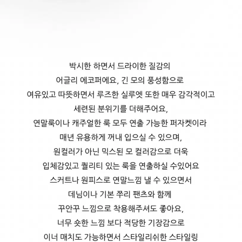 브리슨 퍼 자켓