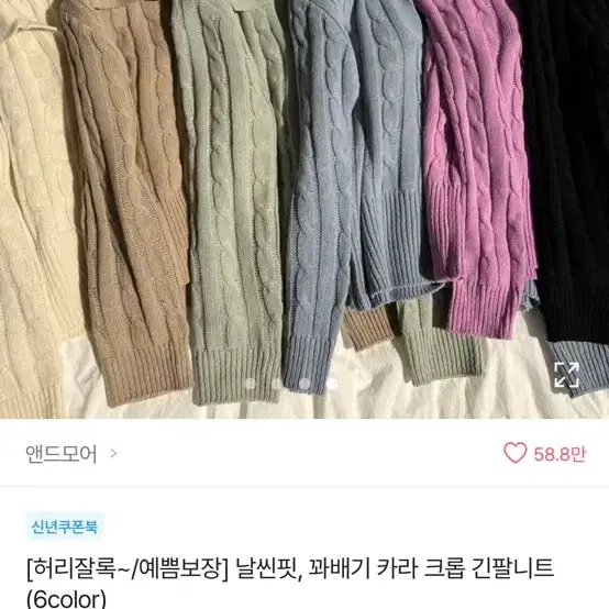 꽈배기 카라 크롭 니트 민트색