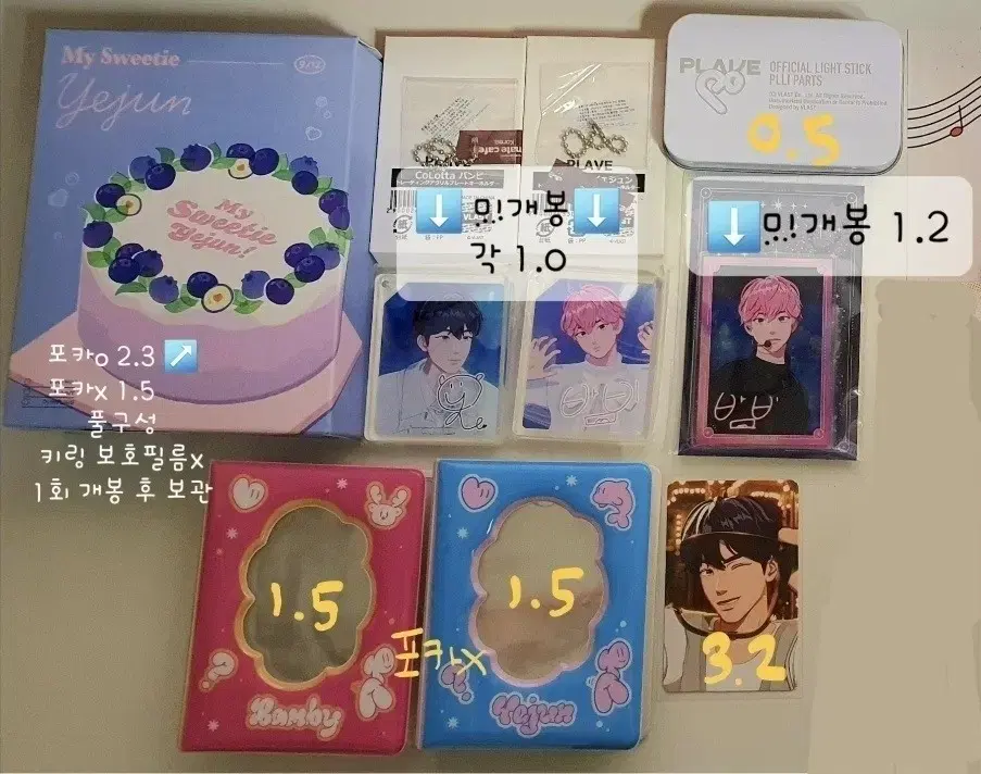 플레이브 굿즈, 솜깅 (삼왜 바인더,생일키트, 솜인형, 애니메이트)