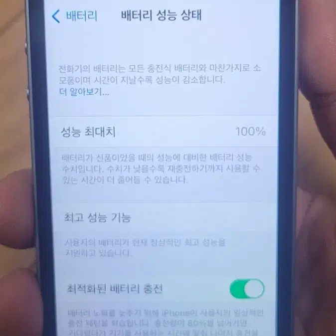 아이폰se1 스페이스그레이 64G 정품 S급