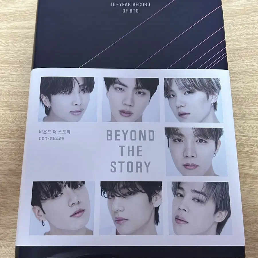 방탄소년단 BTS 비욘드 더 스토리 Beyond The Story