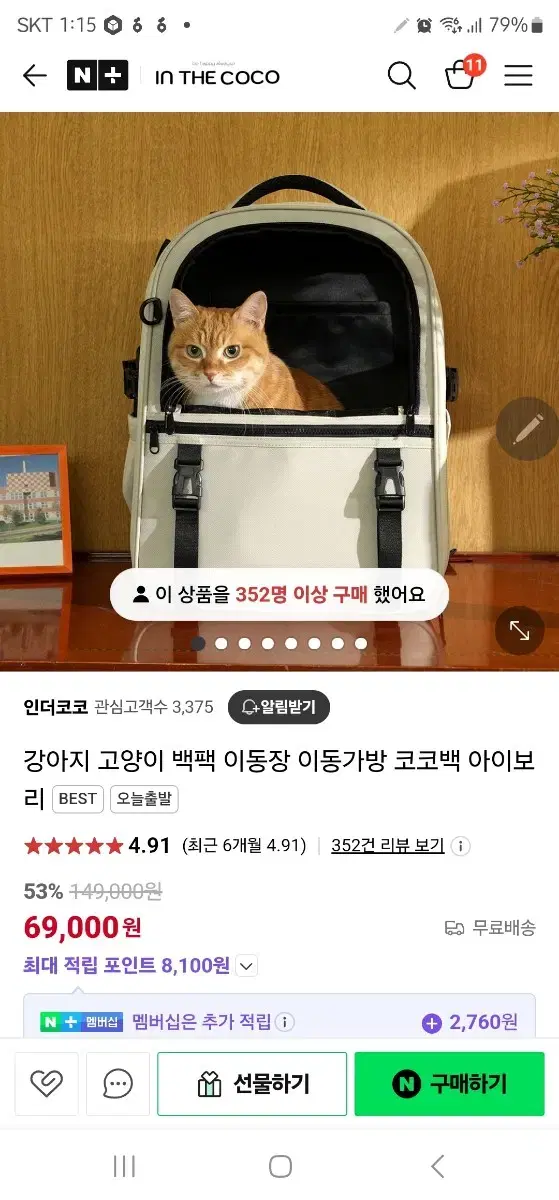 인더코코 백팩