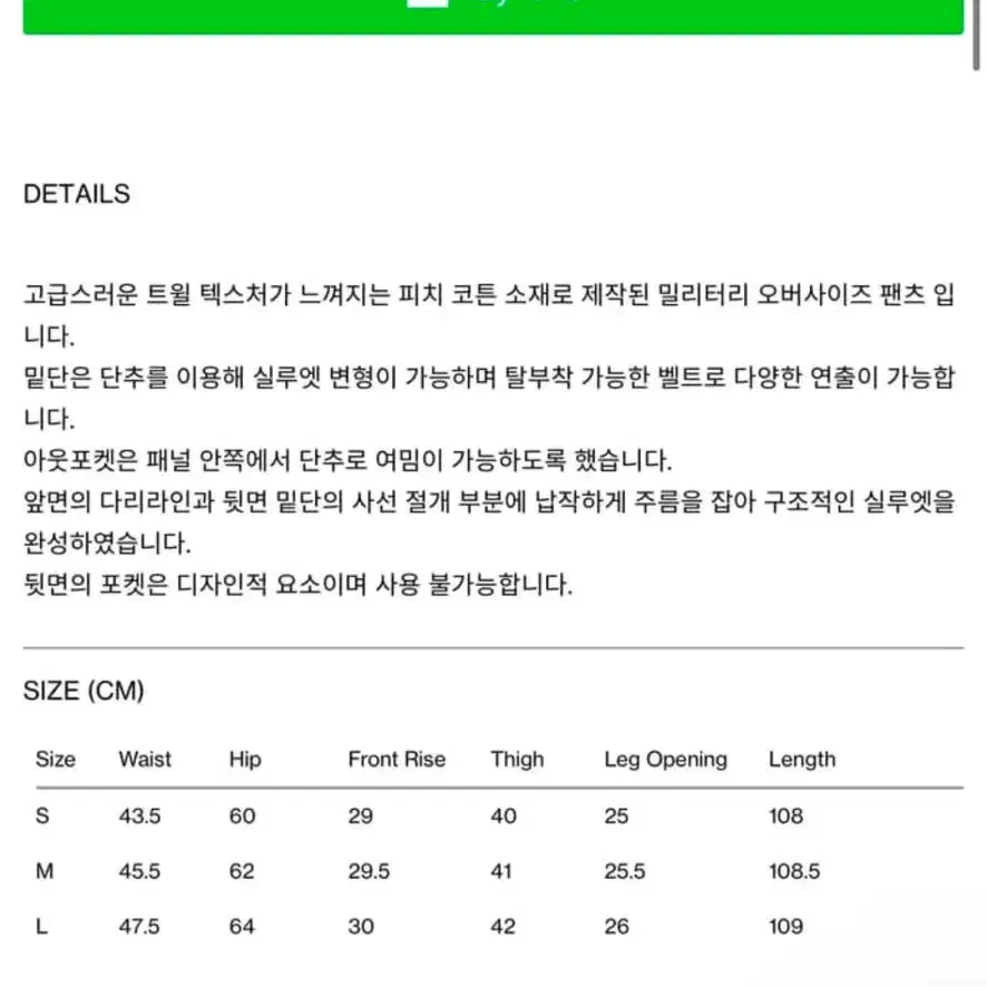 렉토 패딩턴 코튼 바지 블랙 L