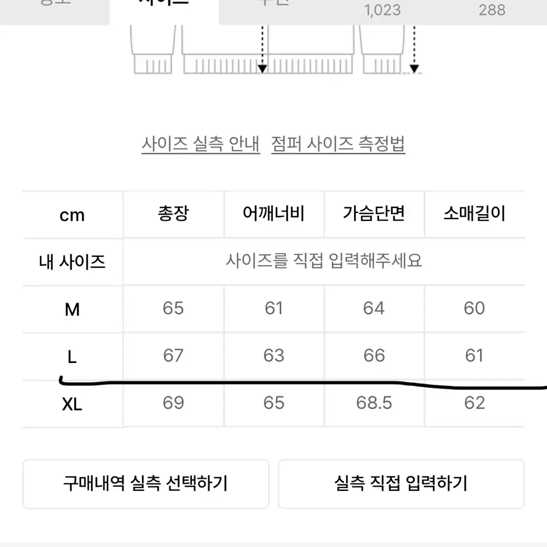 moo 빅카라 울 2-WAY 블루종