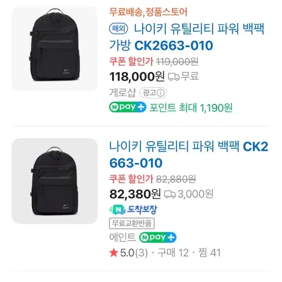 나이키 유틸리티 파워 백팩 CK2663-010