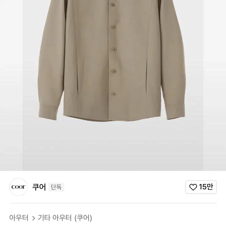 [L] 쿠어 울 오버핏 라인셔츠 자켓 모카그레이