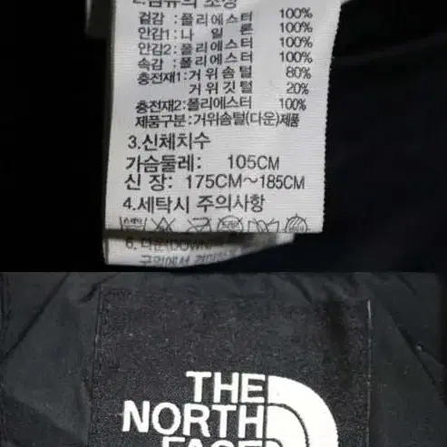 노스페이스 구스 롱패딩 105